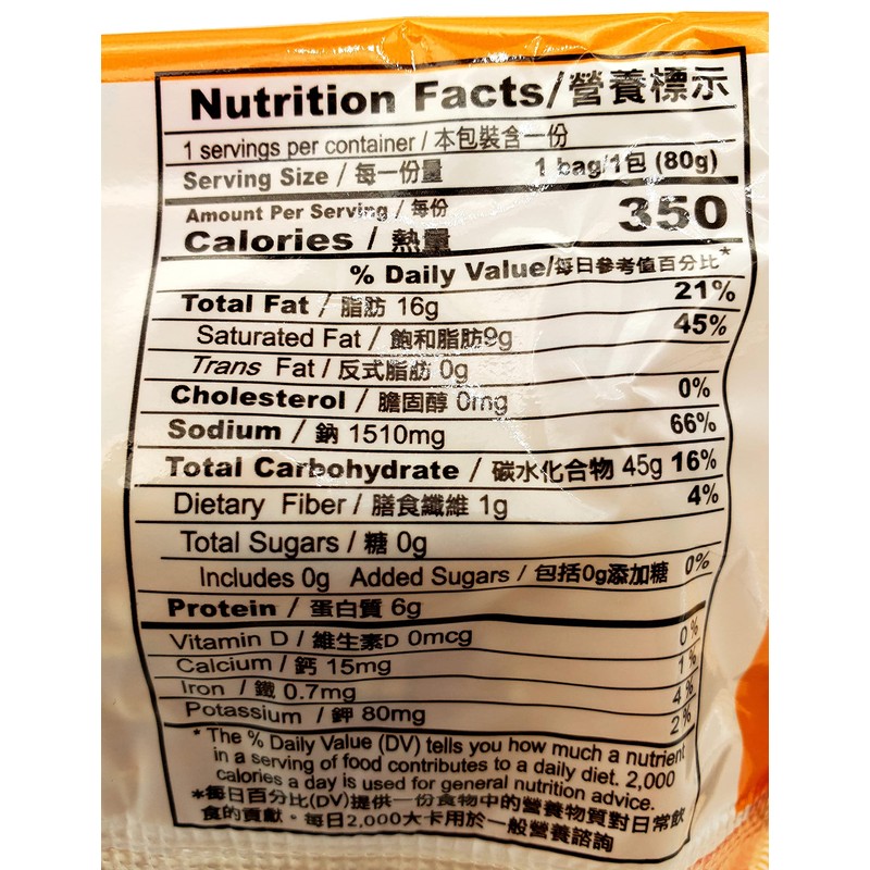Kung-Fu Instant Oriental Noodle Soup (Chicken Flavor) 2.82 oz (Pack