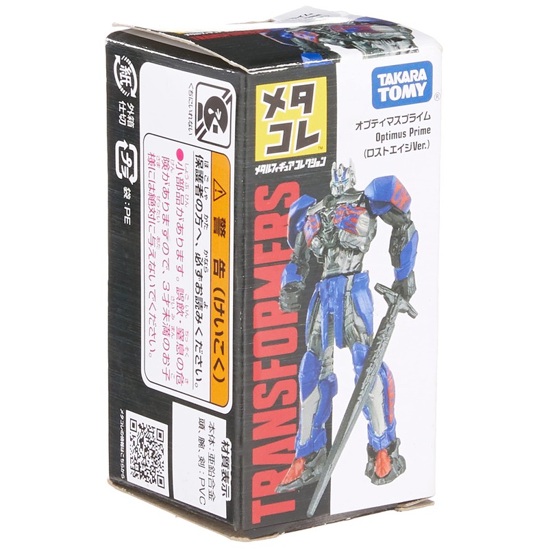 メタコレ トランスフォーマー オプティマスプライム