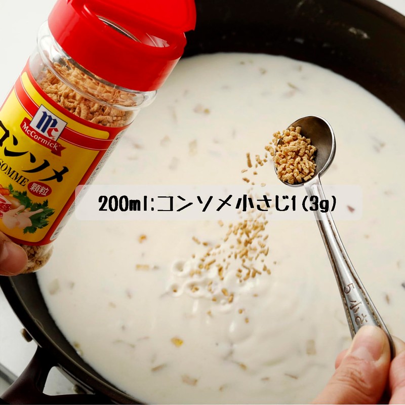 Yuuki MC Consomme, 3.2 oz (90 g)