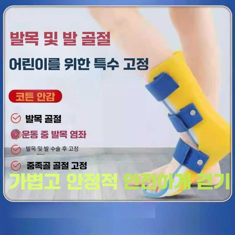 Trend Boost 트렌드부스 발목보조기 단하지 인대 아킬레스건 [오른쪽 싱글(통합) L]