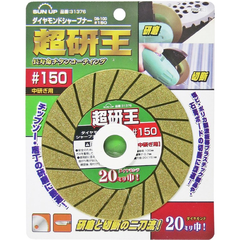 KONYO SUN UP Diamond Sharpener Super Keno #150