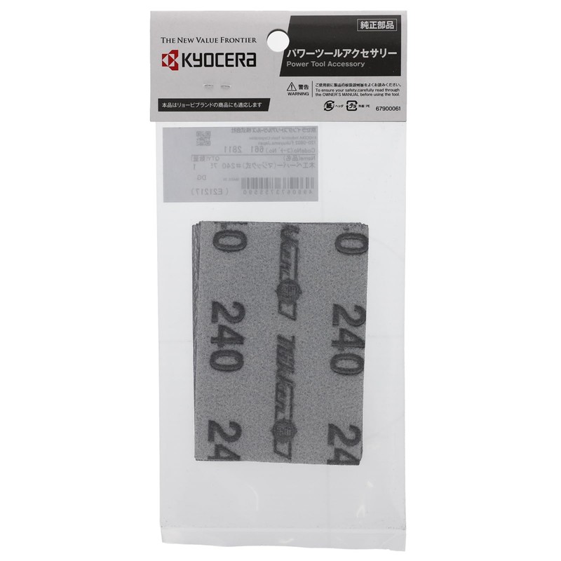Kyocera Former Ryobi Carpentry Paper Magic Type Sander S-555M and