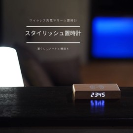 WOOD SHOW Qi Charging Clock, Digital Table Clock, Wireless Charging, Alarm Clock, Square, Multifunctional, Interior Clock, Tabletop, Clock, Woodgrain, Black, Thin, USB Powered, Space Saving (Stylish