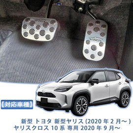 YC-JTY 2PCSyaris Yaris Cross Compatible Model 10 Series Dedicated Pedal Cover Brake Axle Cover Safe Driving Installation Instruction Manual Included Stand Mount Interior Parts Aluminum Alloy and Rubber