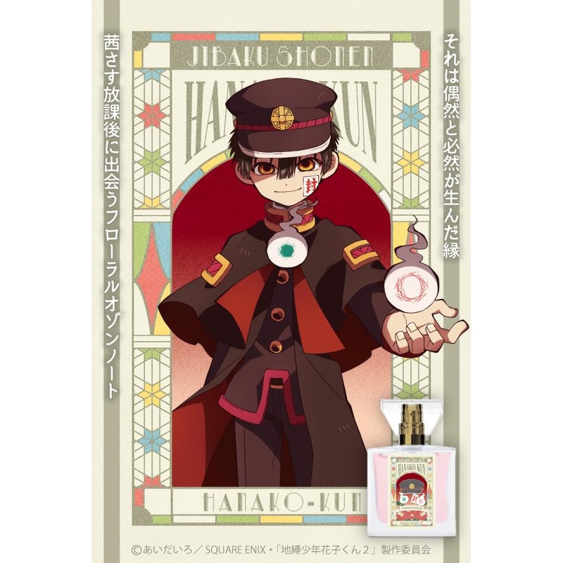 Primaniacs TV Anime Jibound Shonen Hanako-kun 2 Fragrance Hanako-kun 1.0