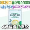 Medilog PureMax Plant-Based Supercritical Omega-3 rTG Memory Improvement Dry Eye Health Plant-Based Pregnancy Omega-3 / 메디로그 퓨어맥스 식물성 초임계 알티지 오메가3 rTG 기억력 개선 건조한 눈 건강 식물성 임산부 오메가쓰