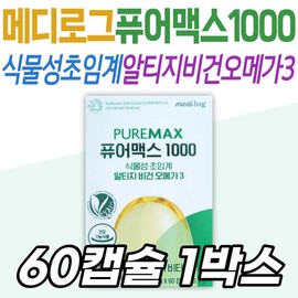 Medilog PureMax Plant-Based Supercritical Omega-3 rTG Memory Improvement Dry Eye Health Plant-Based Pregnancy Omega-3 / 메디로그 퓨어맥스 식물성 초임계 알티지 오메가3 rTG 기억력 개선 건조한 눈 건강 식물성 임산부 오메가쓰