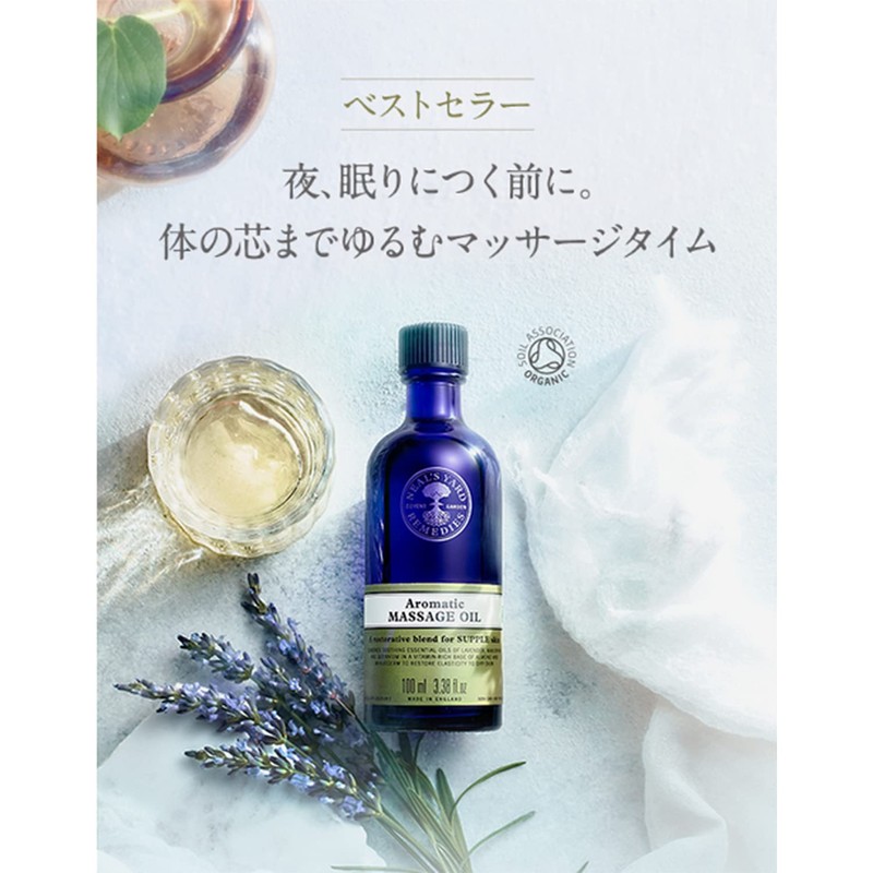NEAL'S YARD REMEDIES Aroma Massage Oil (Body Oil), Other Body