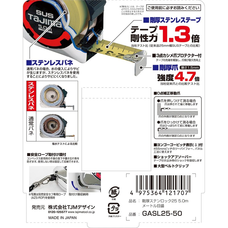 Tajima GASL25-50 Convex Thick Stainless Steel Tape, 2.0 x 1.0