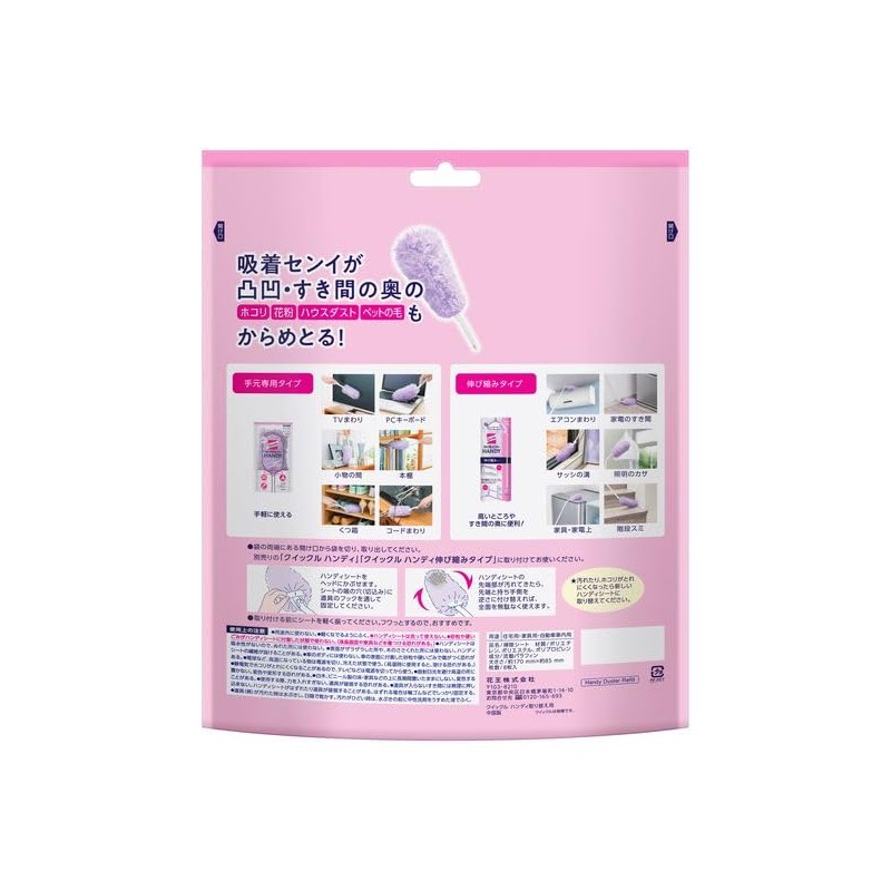 Kao Quickle Handy Floor Cleaning Tool, Replacement Sheets, Set of