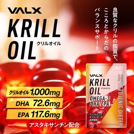 VALX バルクス クリルオイル フィッシュオイル オメガ3 120粒