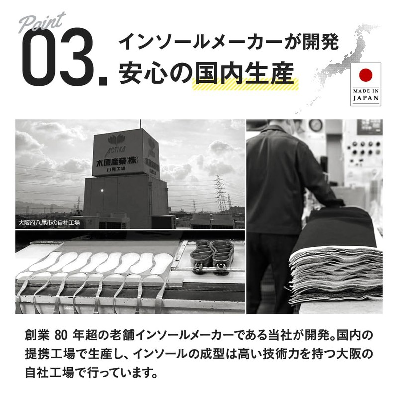 Actika Men's Odor Guard Insole, Akshubo Wei Tie, Black