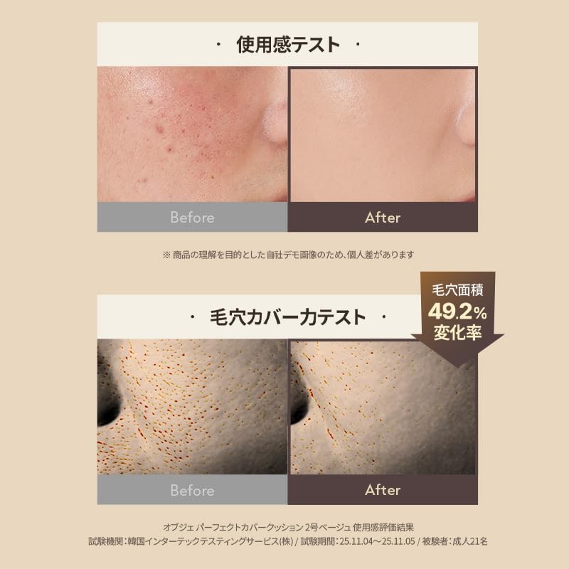 OBgE Perfect Cover Cushion (Foundation, Sunscreen, Skin Care, Pores, Korean