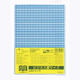 Kutsuwa DH007 Clear Cover Business Book, Large 46 Size, Set of 3