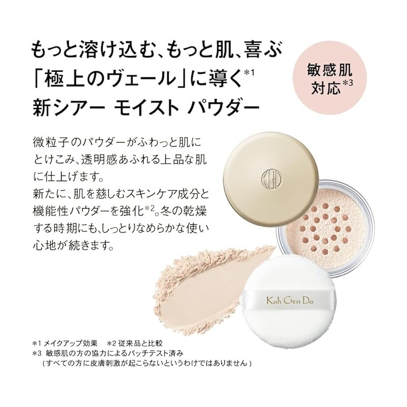 Koh Gen Do Sheer Moist Powder R 6g