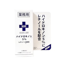 Asahi-Ken Hydroquinone 5% Retinol Formulation Professional Use 10g