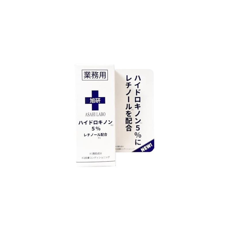 Asahi-Ken Hydroquinone 5% Retinol Formulation Professional Use 10g