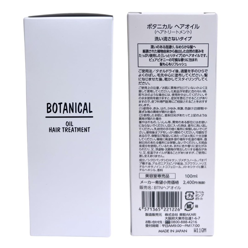 Botanical Hair Oil BOTANICAL 3.4 fl oz (100 ml) x