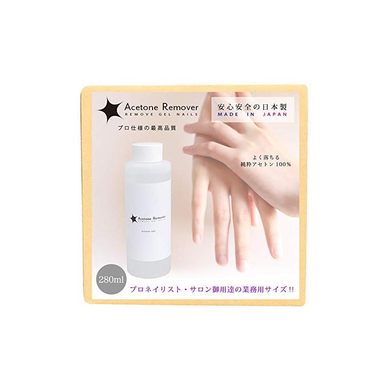 PROST Gel Nail Remover 9.5 fl oz (280 ml)