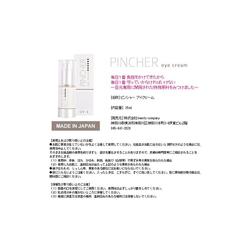 PINCHER Eye Cream Op.4 Pinscher Eye Cream