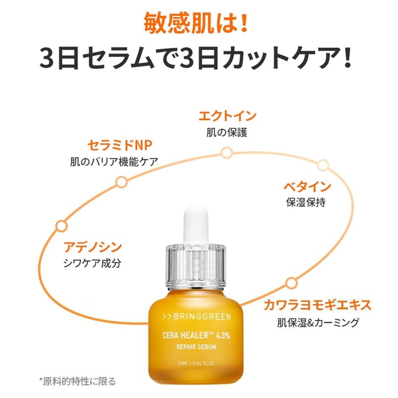 BRING GREEN CERA HEALER REPAIR