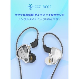 H HIFIHEAR CCZ BC02 Wired Earphones, Single DD Monitor, Wired Earphones, Single DD Monitor, Ergonomic Design, HIFI Sound Quality, 2 Pin, High Sound Insulation, Supports Recycling Cables, Compatible