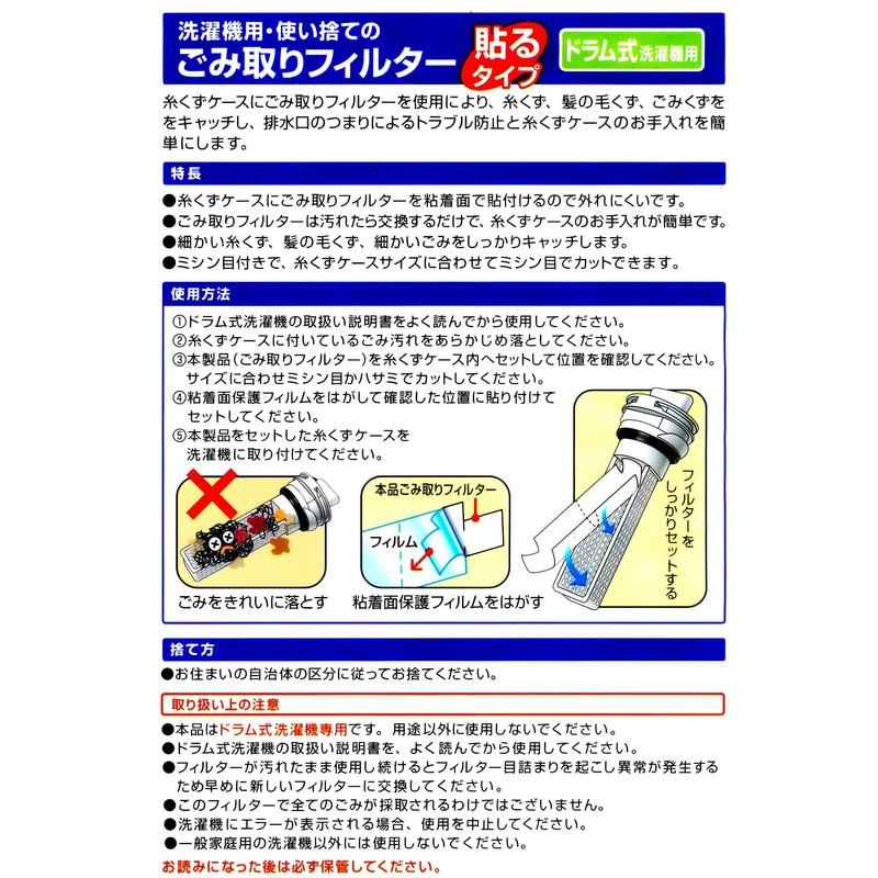 MU Packaging 78035 Front-Load, Washing Machine, Garbage Removal, Disposable, Paste