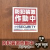 Set of 3 Anti-theft Device Activated Stickers, 4.9 x 4.9