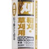 A Perfect Gift 吉 Band Cutting 100 mm Scythe