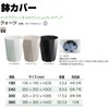 Daiwa Plastic Pot Cover Quartz PBK 180 Pearl Black