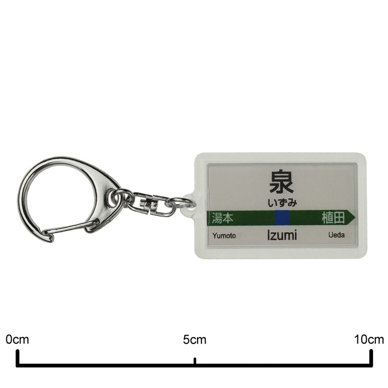 JR Higashi Spa Line "Fountain" Keychain Train Goods