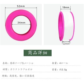 Water Faucet Shower Seal Tape Water Tap Sealing Tape Waterproof Self Fusing PTFE Vinyl Tape