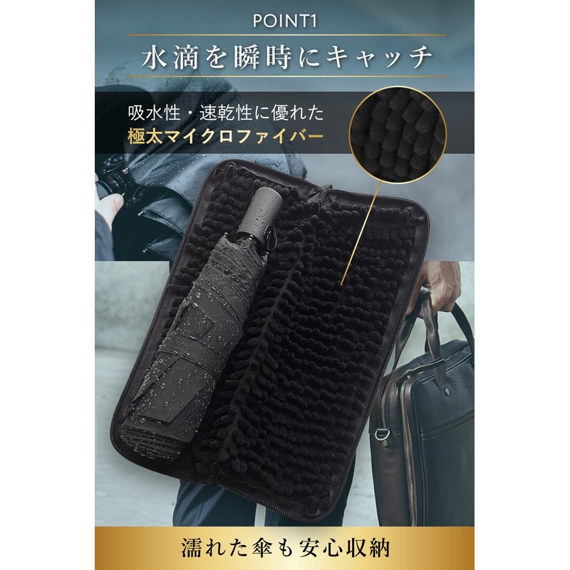 DEARSOV Folding Umbrella Cover, Folding Umbrella Case, Water Absorbing Microfiber,