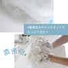 Marna Foam Factory Foaming Net (For Face Cleansing / Hook
