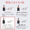 Eyebrow Pencil, Color Pencil, B4, Dark Gray (Pencil, Eyebrow Pencil,