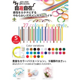NIHON KASEN Color Wire, Flexible Annealed Wire, Vinyl Chloride, 1-inch (3.2 mm) Wire Diameter, 9.8 ft (3 m) Long, 1 Roll