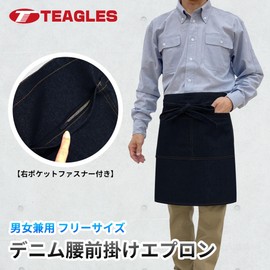 TEAGLES 490 Denim Apron, Waist Bib, One Size Fits Most, Work Clothes, Uniform, Simple, Short Length, For Home, Work, Unisex