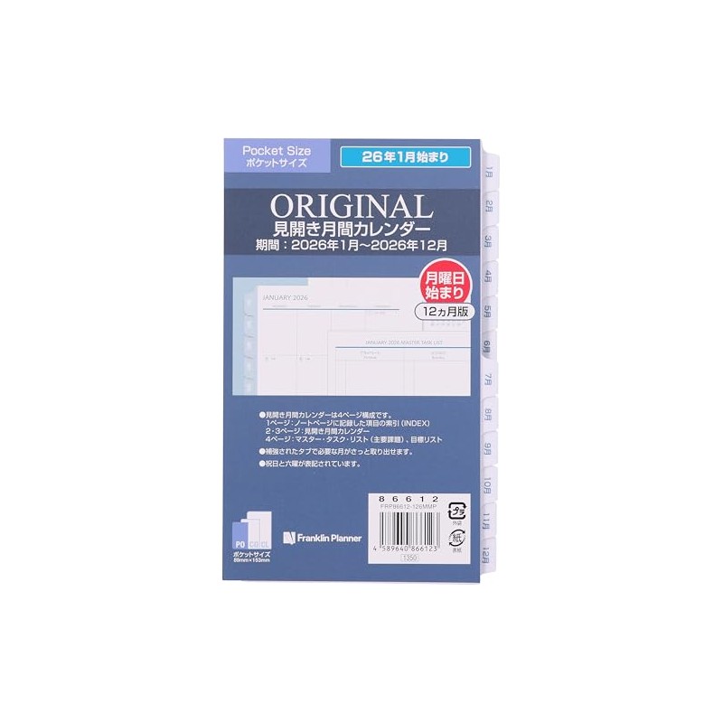Franklin Planner Original Monthly View Calendar, 12-Month Edition, Starts on