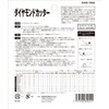 E-Value EDW-105S Diamond Cutter, Segment Type, 4.1 inches (105 mm)
