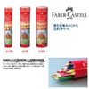 Faber Castell TFC-CPK/36C Oil-based Colored Pencils, Round Cans, Set of