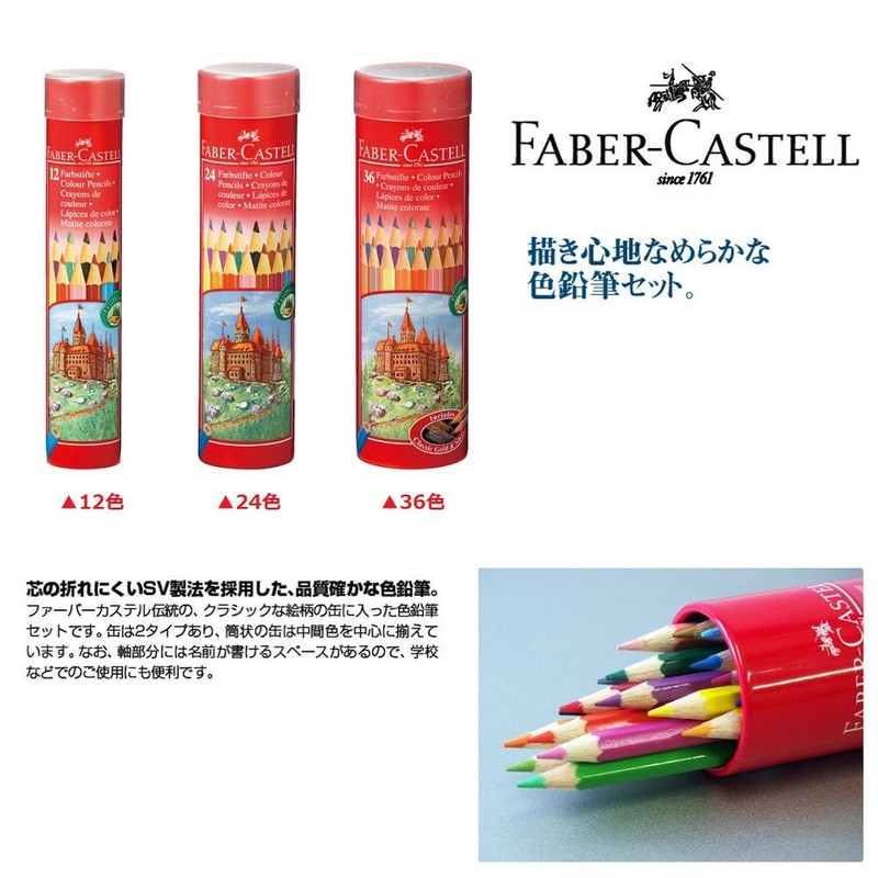 Faber Castell TFC-CPK/36C Oil-based Colored Pencils, Round Cans, Set of