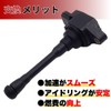 MORASTYLE Nissan VM20 Ignition Coil, Set of 4, NV200 Vanet,