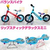 LANGS Balance Bike Stand (1 Piece), Blue