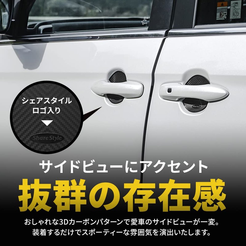Share Style Noah Voxy 90 Series Rubber Door Protector 4p