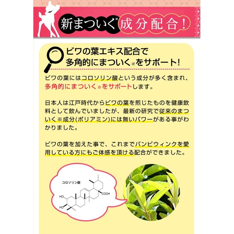 Monatomic Banbiuinku 60 Grain