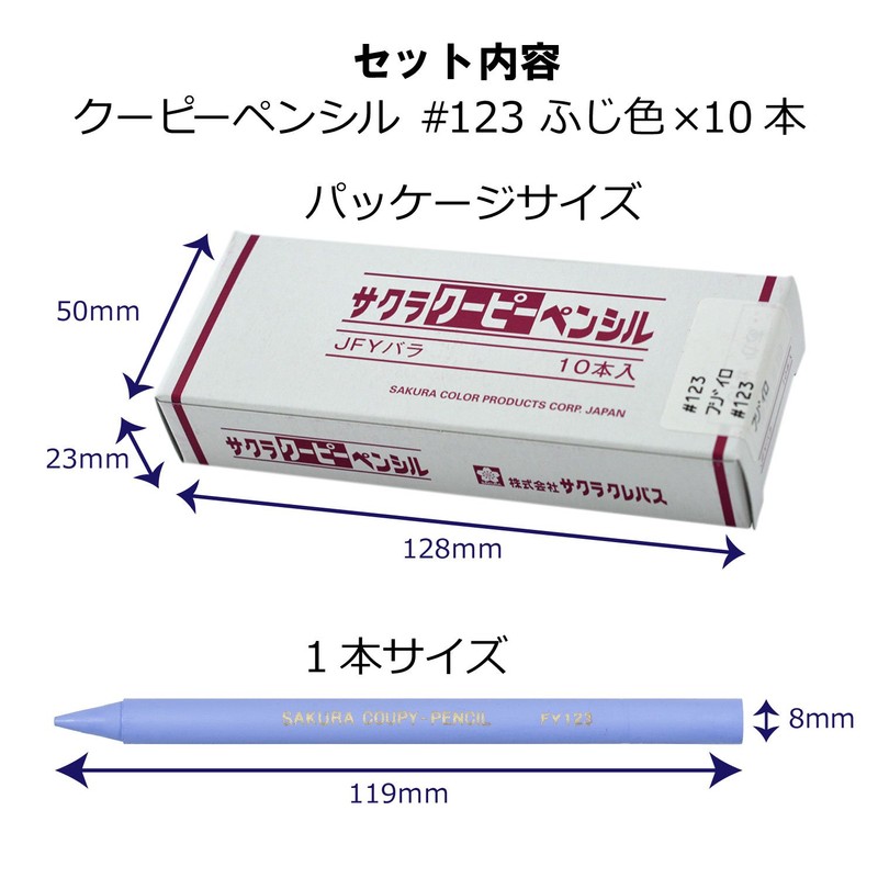 Sakura Craypas JFY Rose #123-10P Coupy Colored Pencils, Mauve, 10