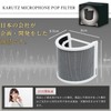 karutz Pop Guard Microphone Filter (Supervised by Pro Singer), Noise