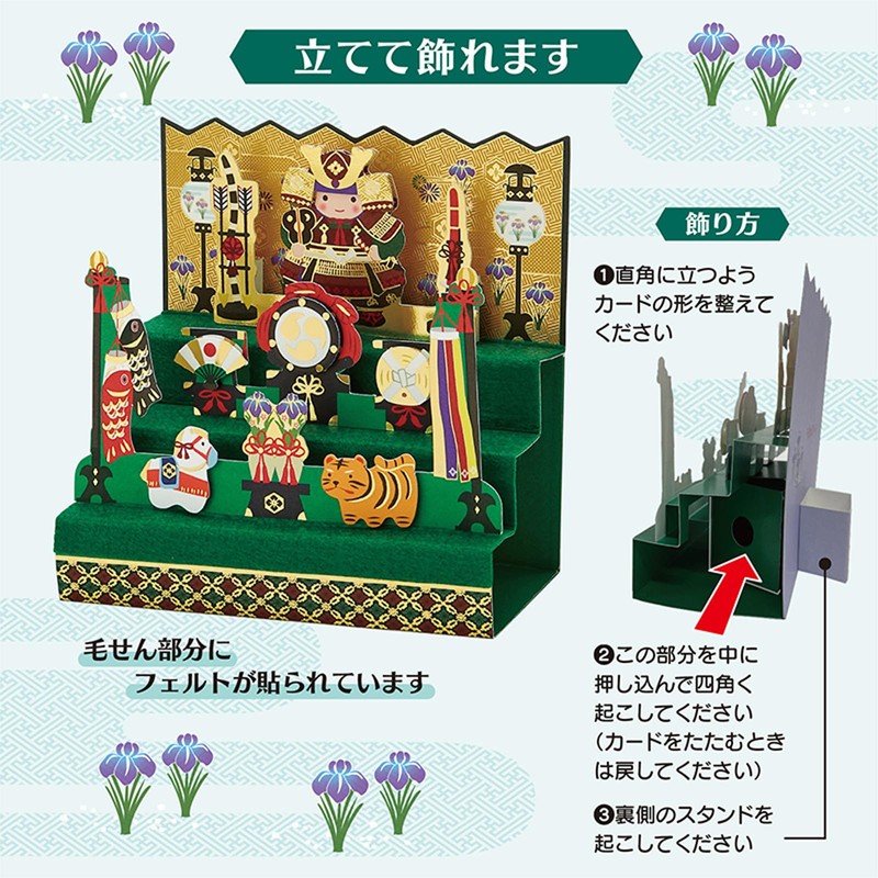 Sanrio 721018 Dango Festival Message Card Greeting Card Felt Samurai