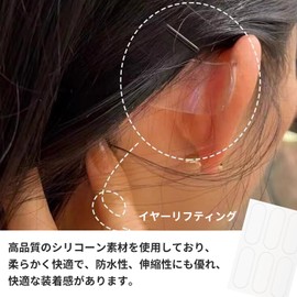 Elf Ear Tape, Lift Up Tape, Small Ears, Make Your Ears Look Larger, 48 Pieces of Genie Ears, Cosplay, Costume, Props