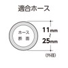 Takagi QG422 Hose Band, High Pressure Screwdriver Tightening Outer Diameter: